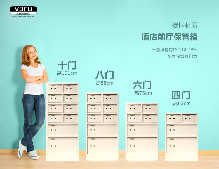 賓館前臺(tái)寄存柜的圖片